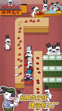 兔克创业记内置MOD菜单(2)