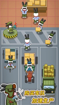 兔克创业记内置MOD菜单(5)