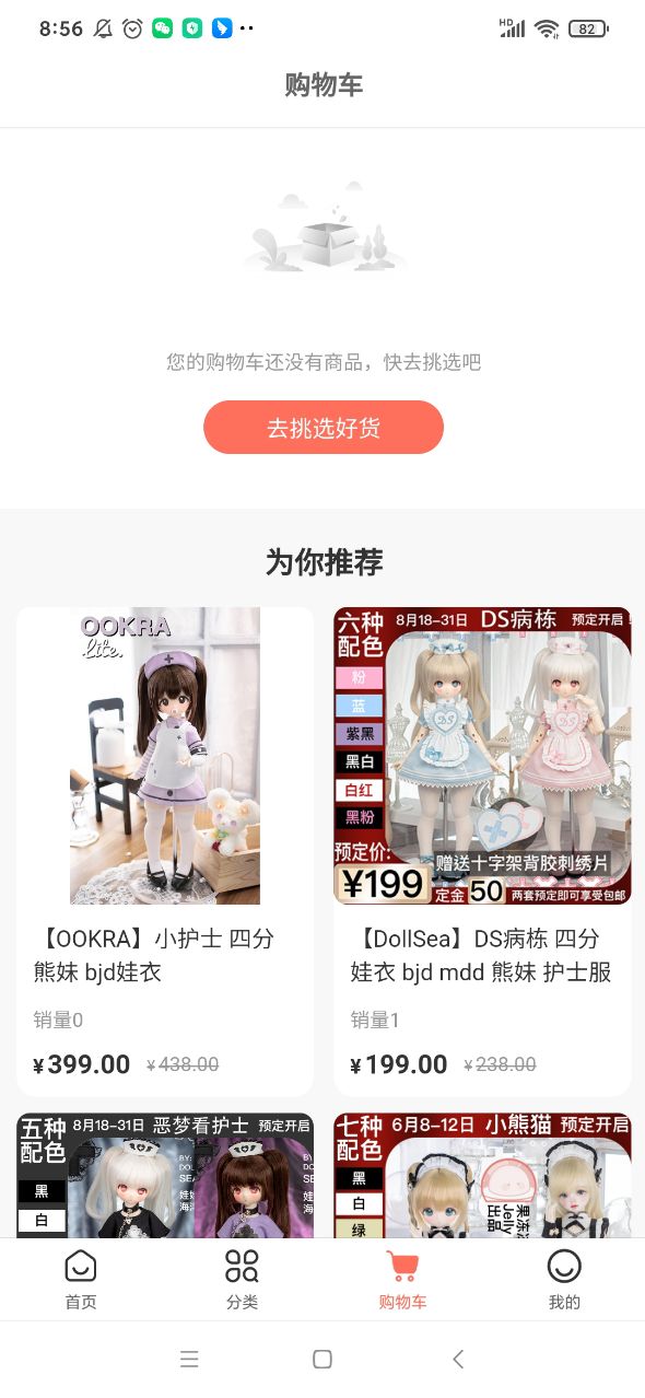 娃娃海洋(3)