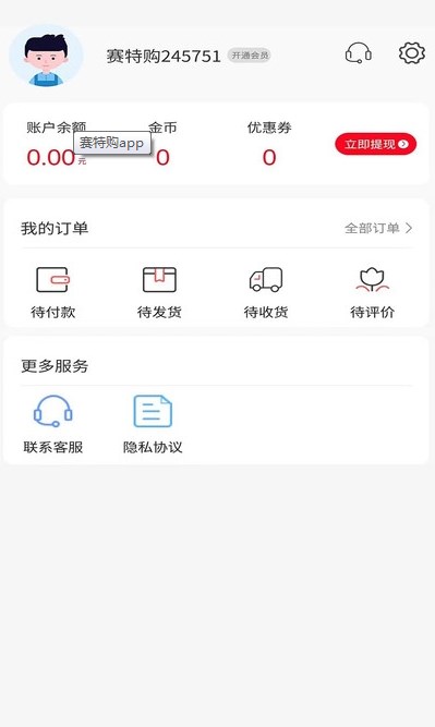 赛特购(1)