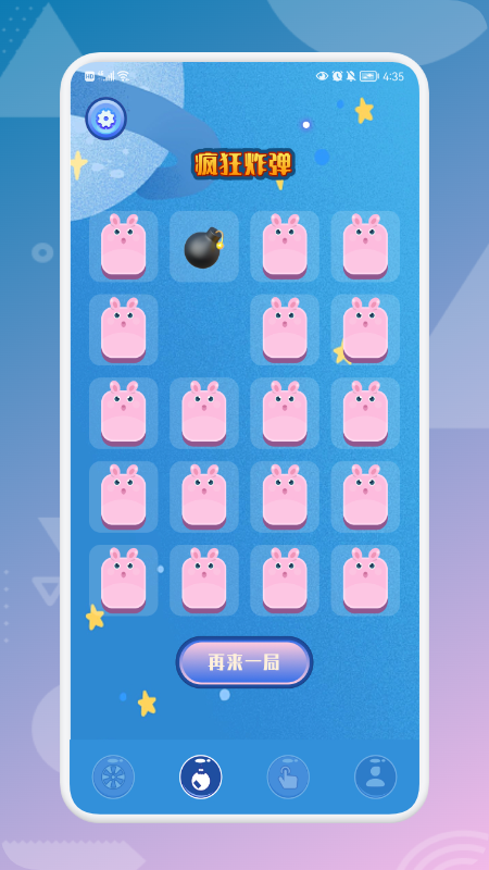 大转盘决定喵(1)