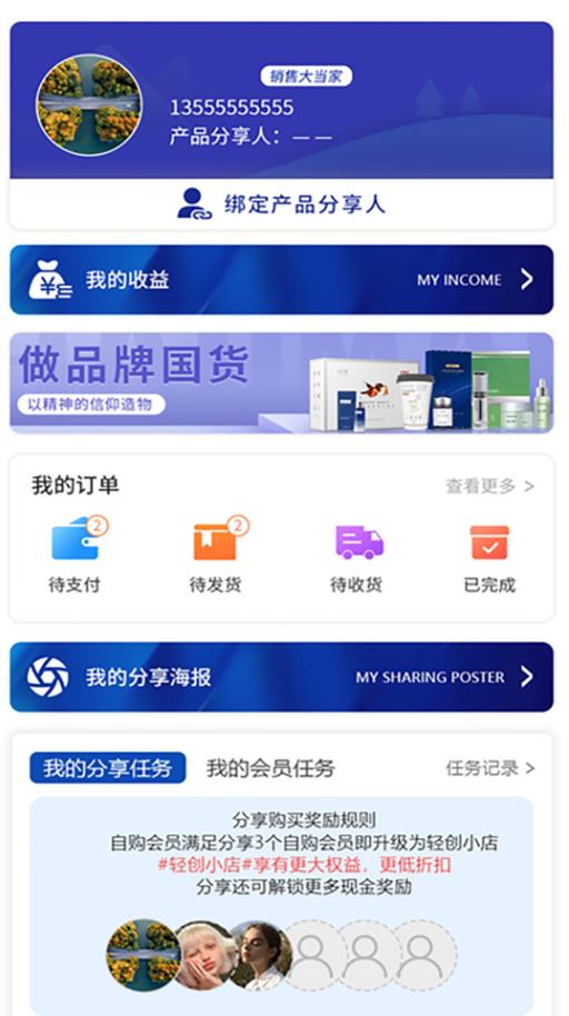 好麦用心选(2)