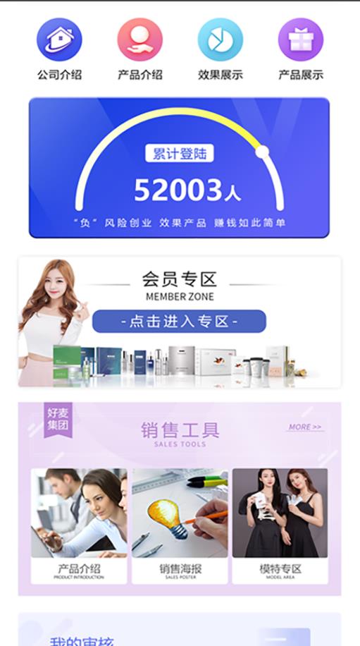 好麦用心选(1)