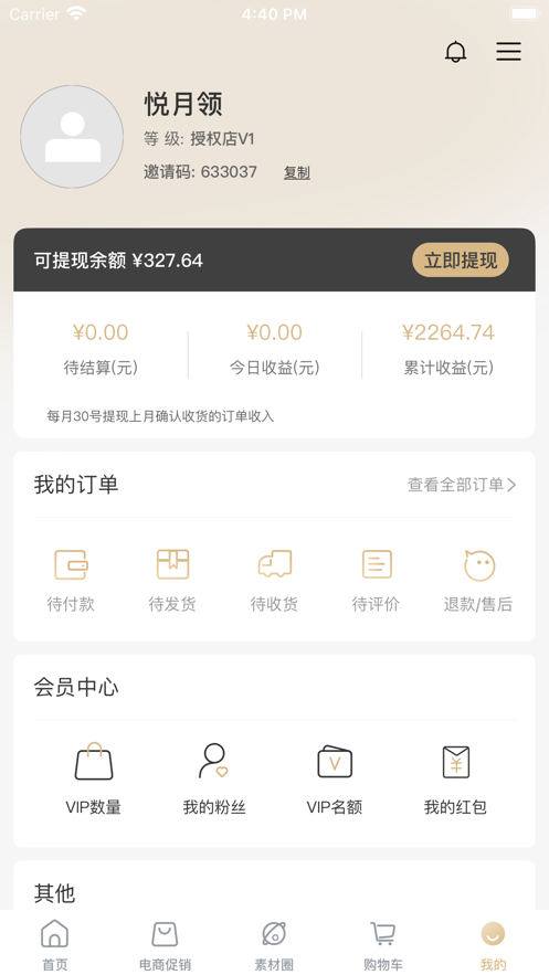 悦月领(2)