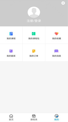 梧桐树课堂(2)