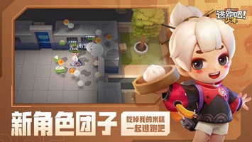 逃跑吧少年无需实名认证版(2)