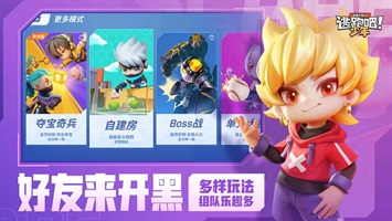 逃跑吧少年无需实名认证版(3)