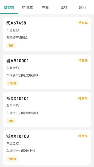 慧管车(2)