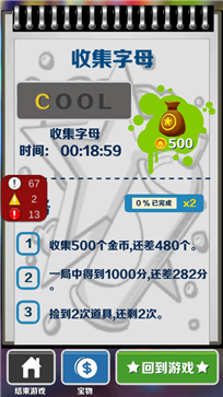愣子跑酷ikun版(1)