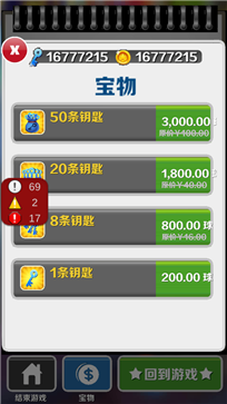 愣子跑酷ikun版(2)