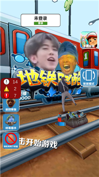 愣子跑酷ikun版(3)