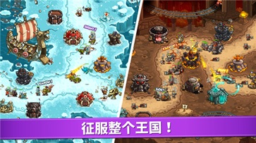 王国保卫战4复仇手机版中文(2)