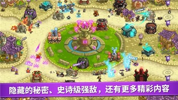 王国保卫战4复仇手机版中文(3)