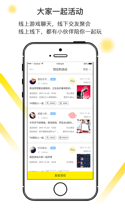 友伴(4)