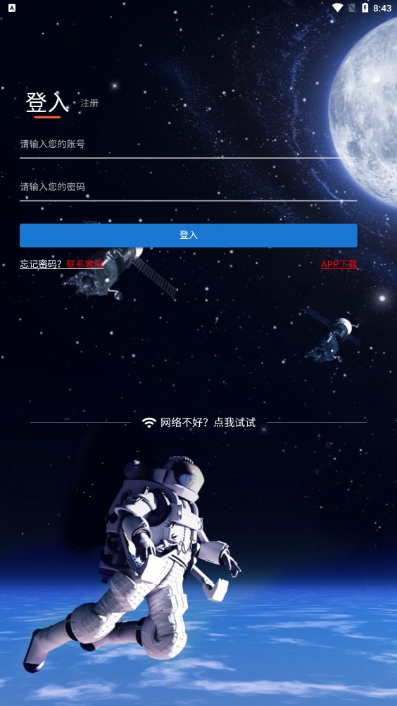 航天育种(2)