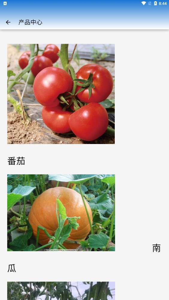 航天育种(3)