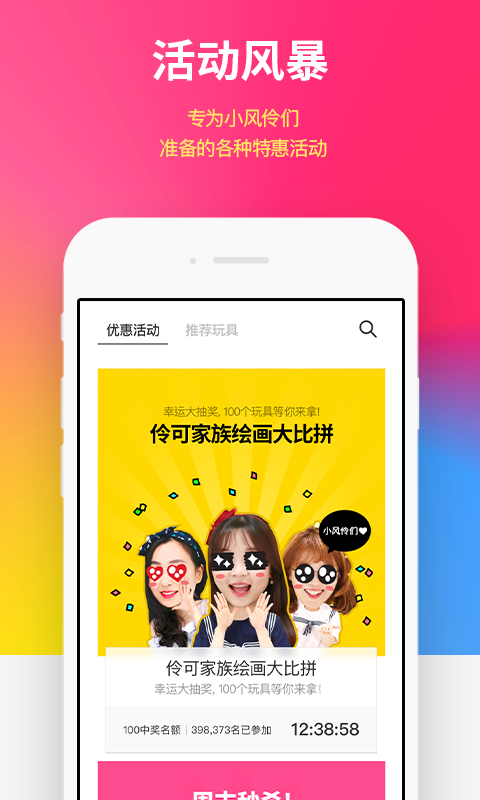 小伶玩具(1)
