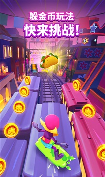 地铁跑酷墨西哥版本直充版(3)