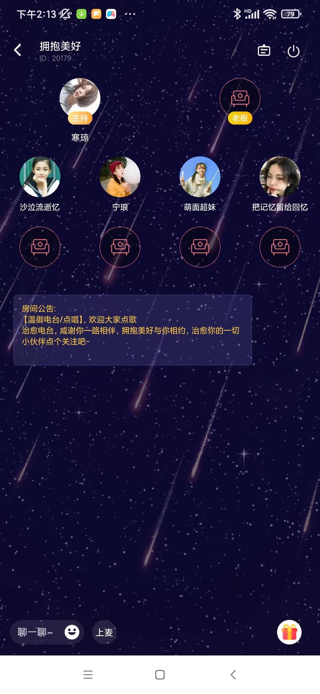 缘分气球(1)