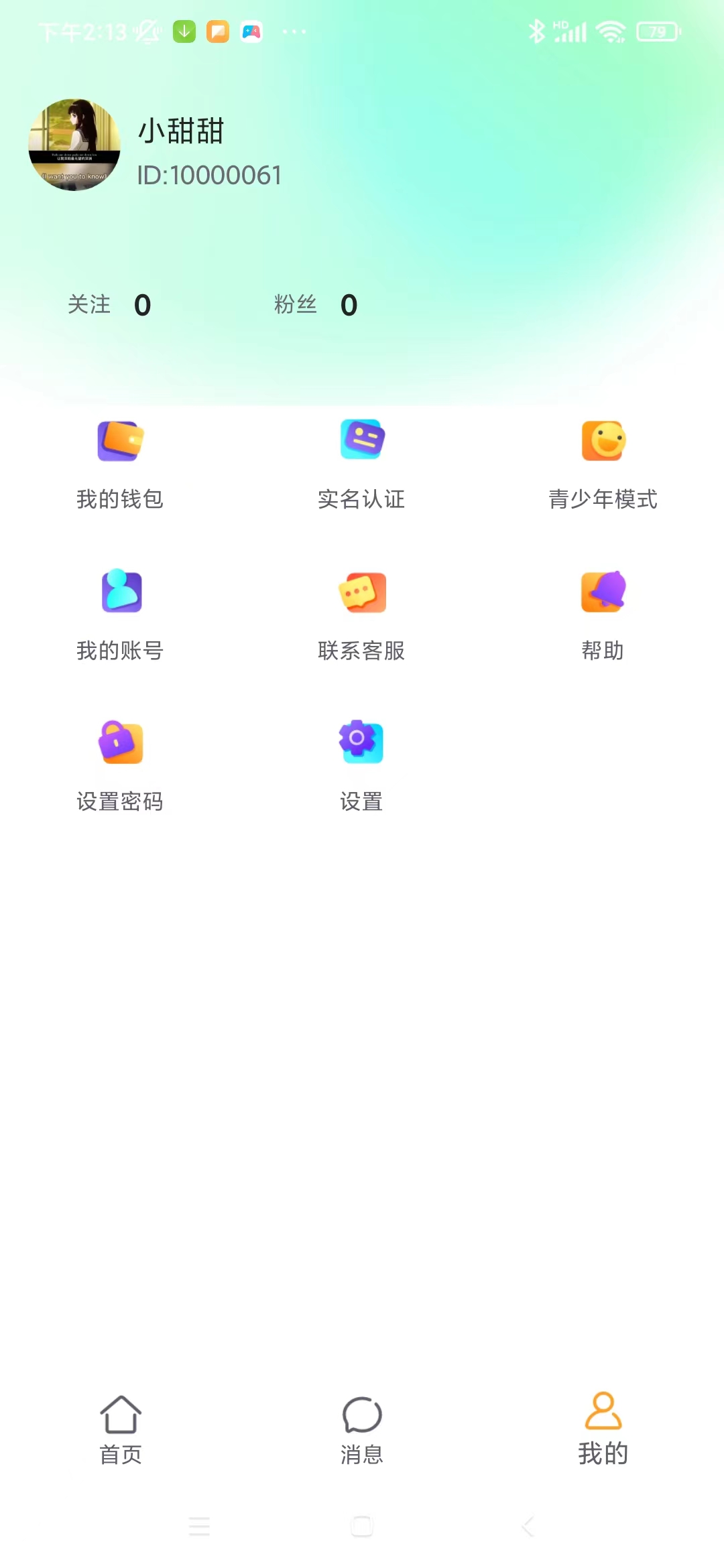 缘分气球(2)