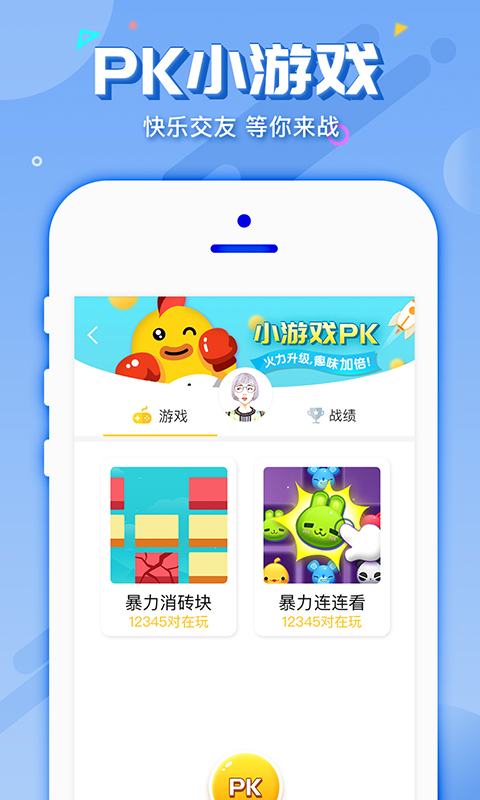 玩趴(4)