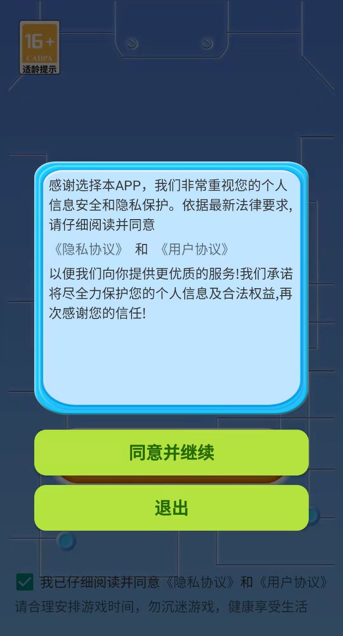 快乐闯关记(3)
