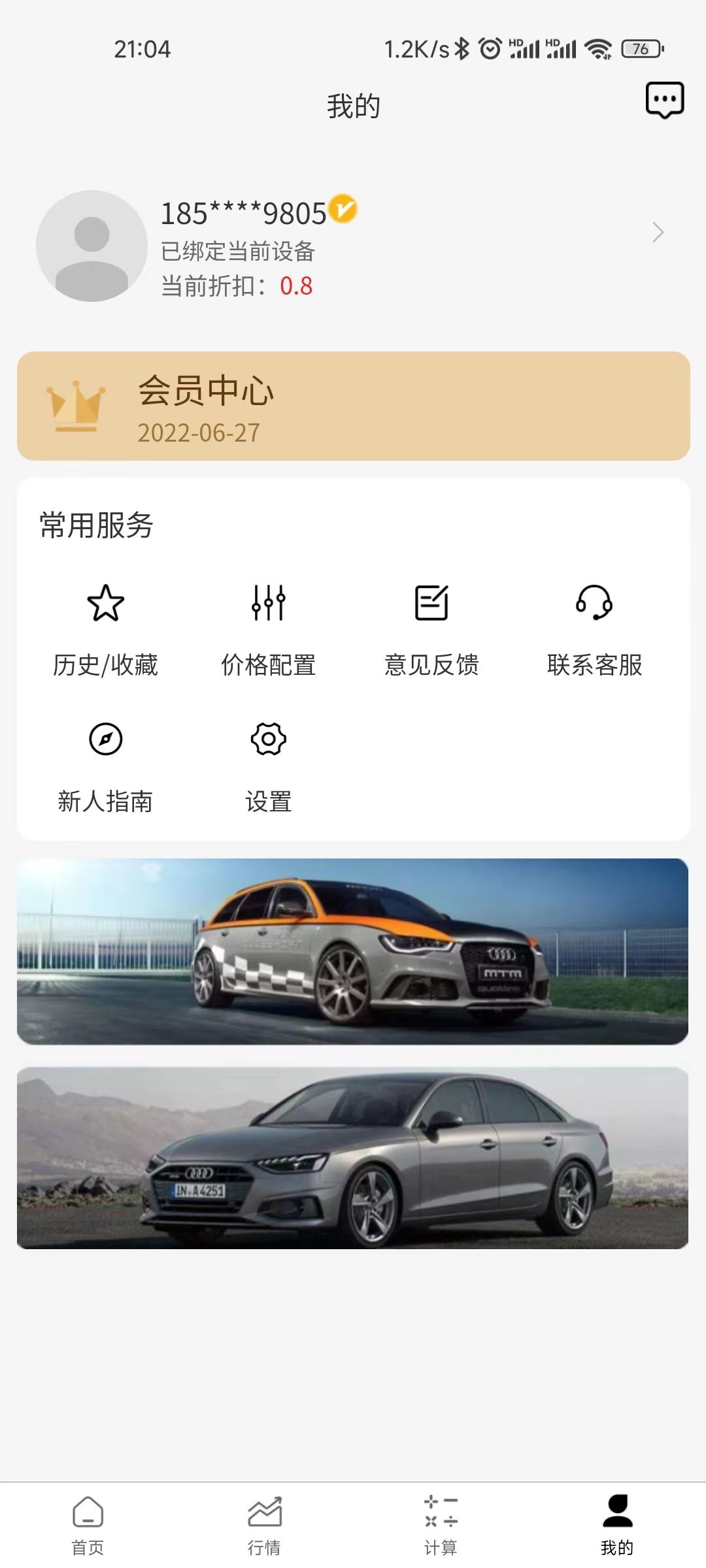 三元讯价(1)