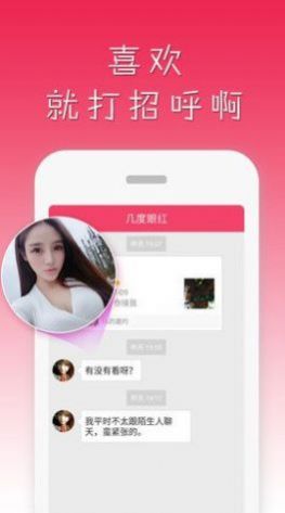 雀恋交友(3)