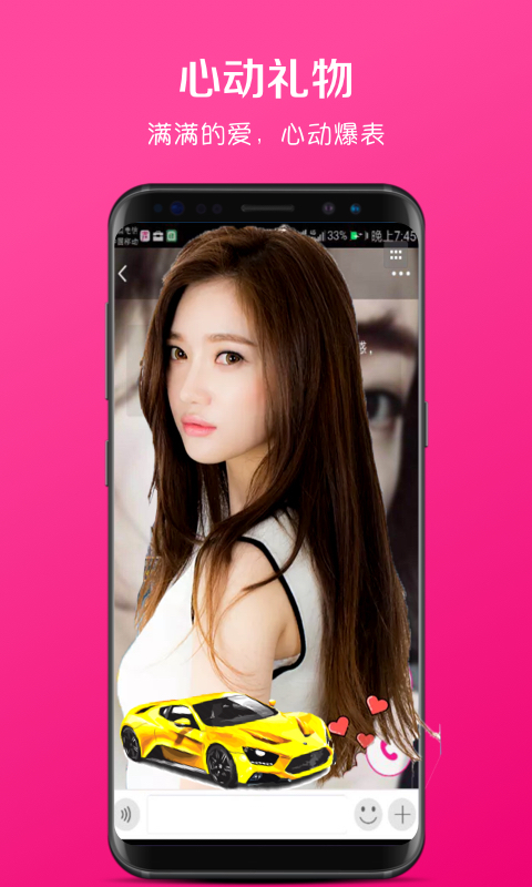 爱声聊天交友(5)