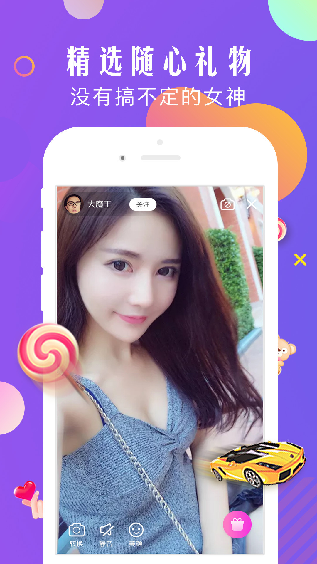 秘蜜聊(2)