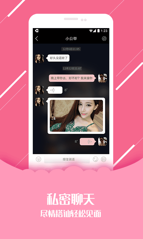 同城密约(3)