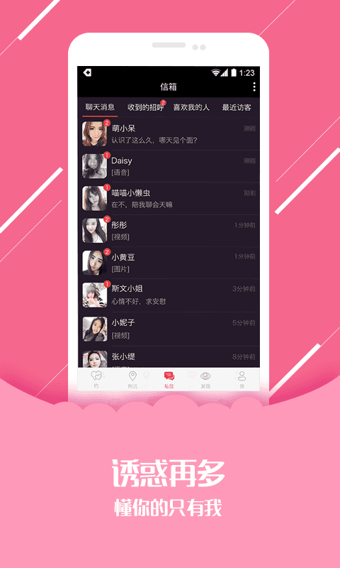 同城密约(4)