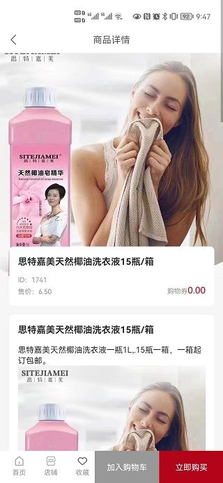 拍好物(2)
