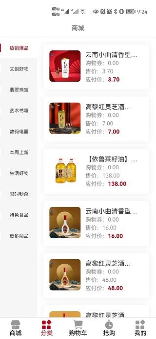 拍好物(1)
