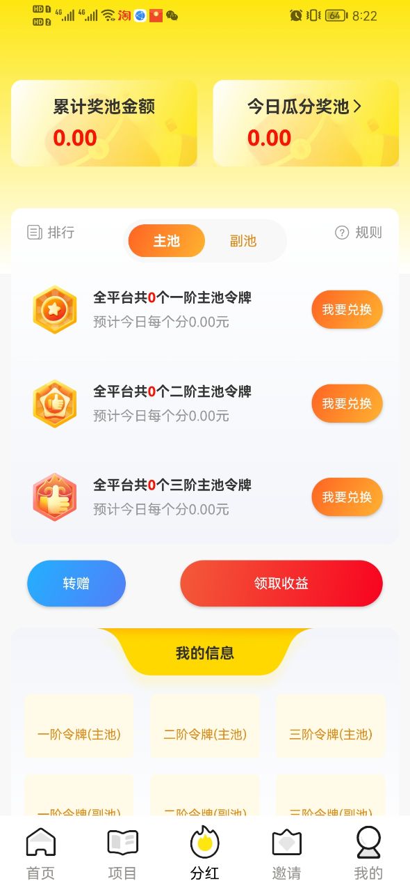 闪电星球(3)