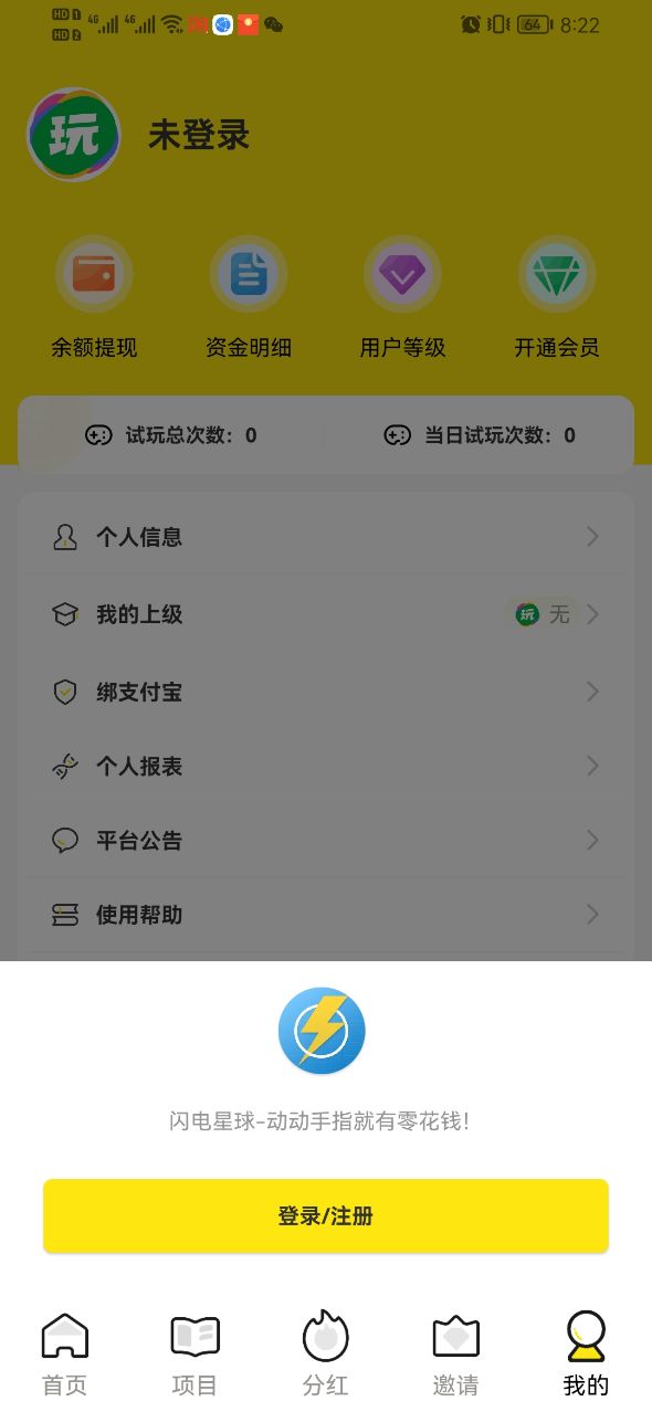 闪电星球(2)