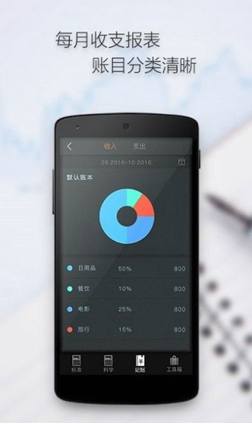 计算器语音计算(1)