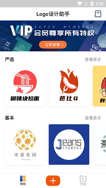 Logo设计助手(1)