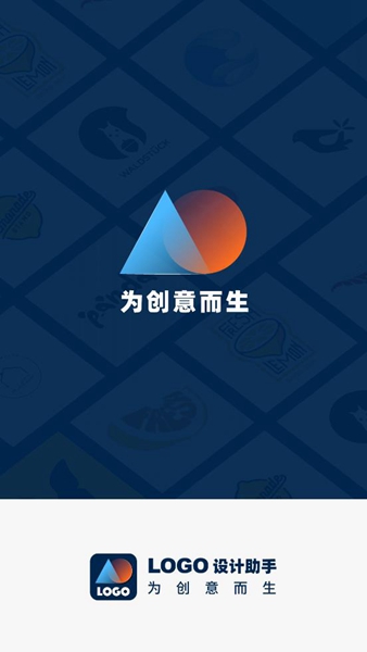 Logo设计助手(3)