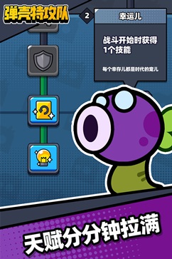 蛋壳特工队无限金币版(1)