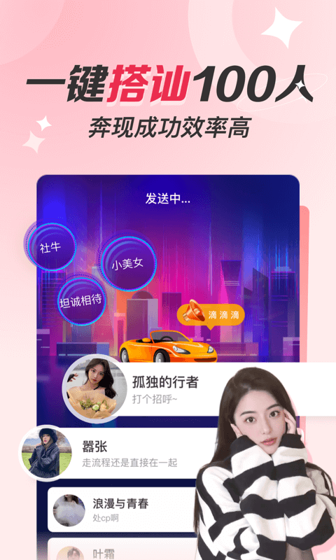 同城聊遇(1)