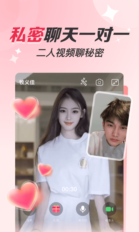 同城聊遇(2)
