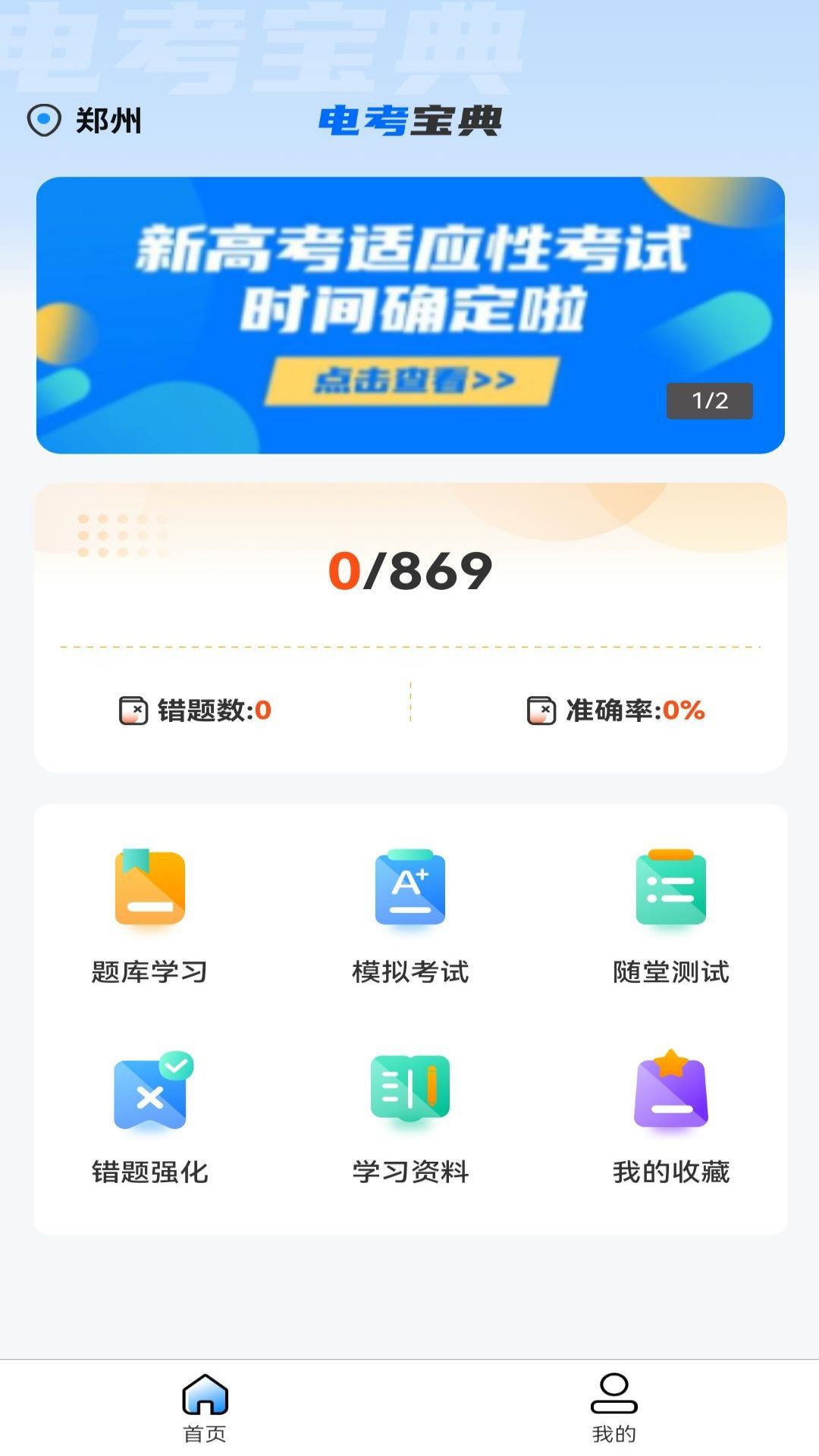 电考宝典(2)