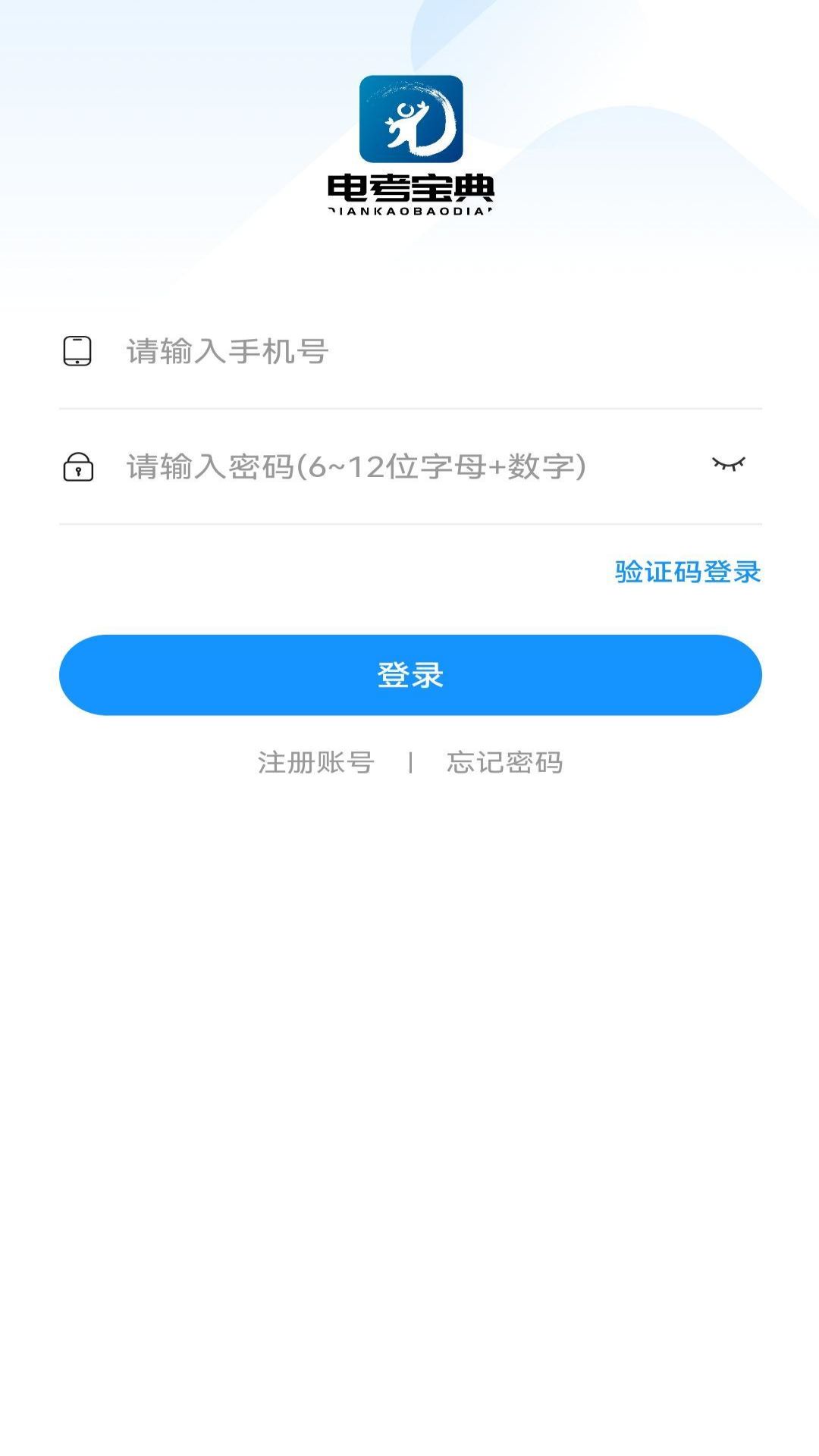 电考宝典(3)
