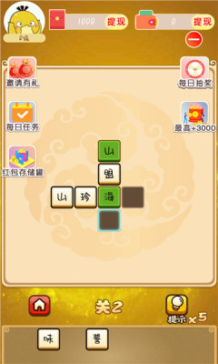 大家来闯关(2)