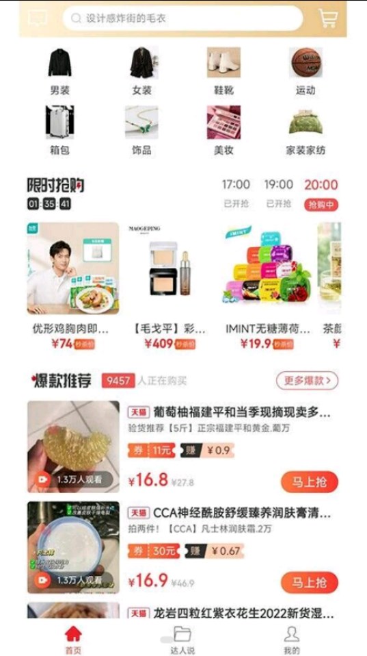 直虎易购(2)