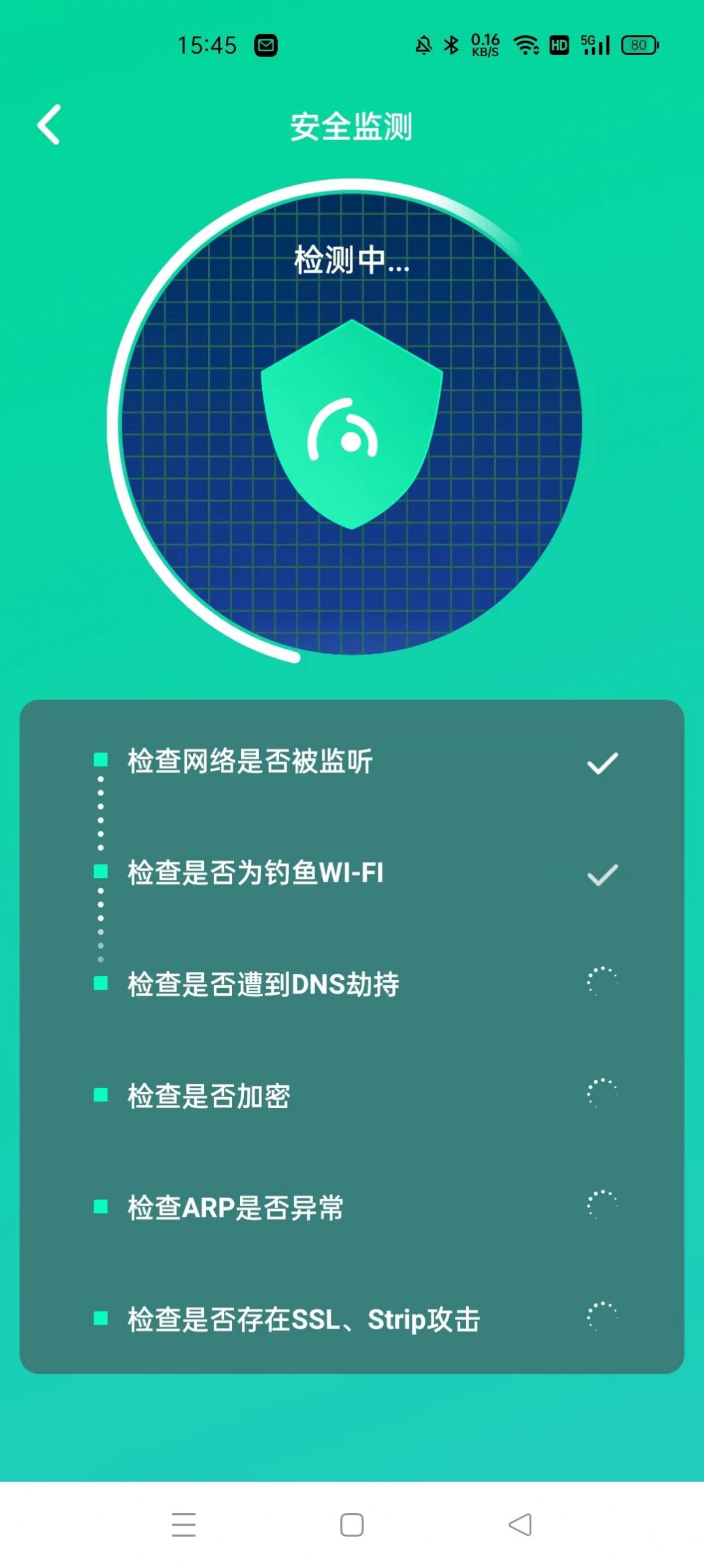 WIFI大师兄(1)