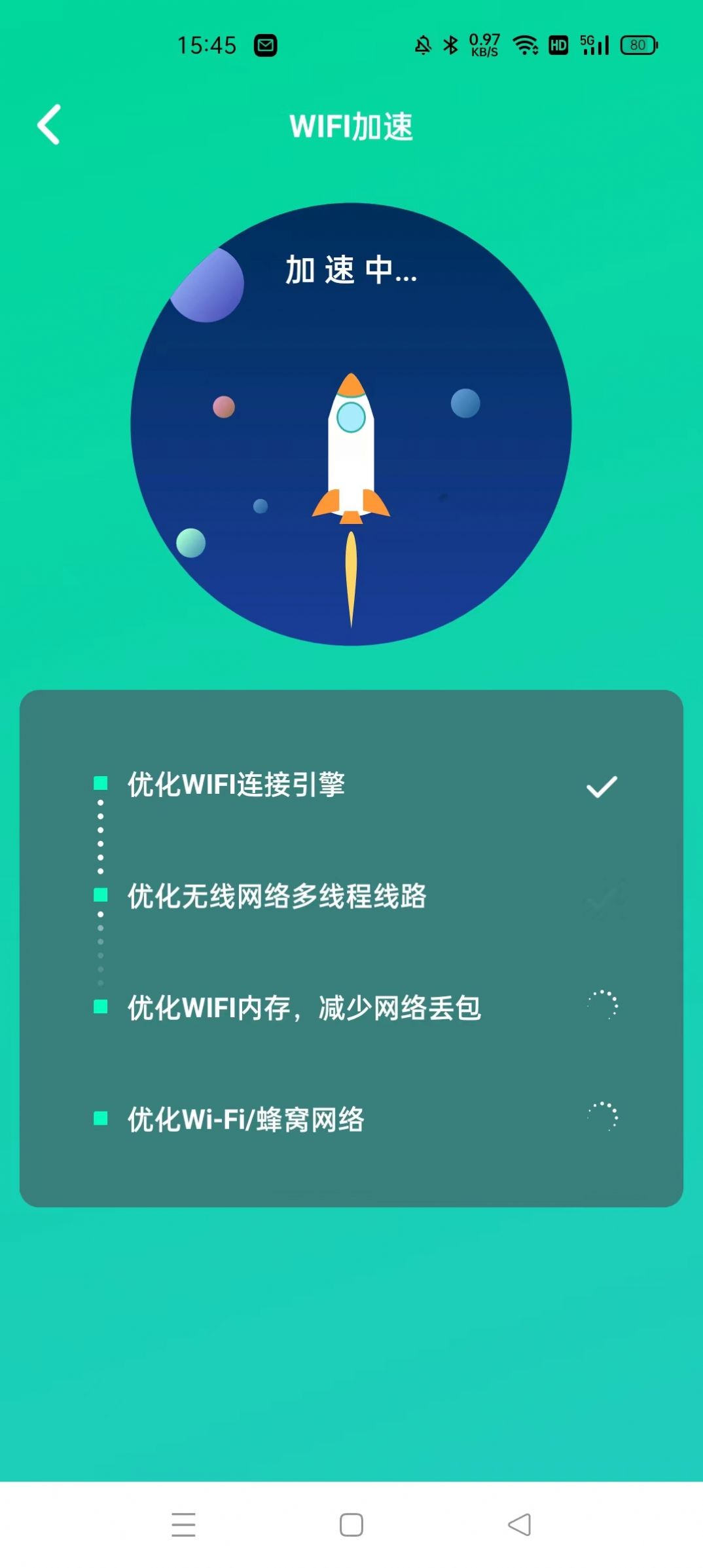 WIFI大师兄(3)