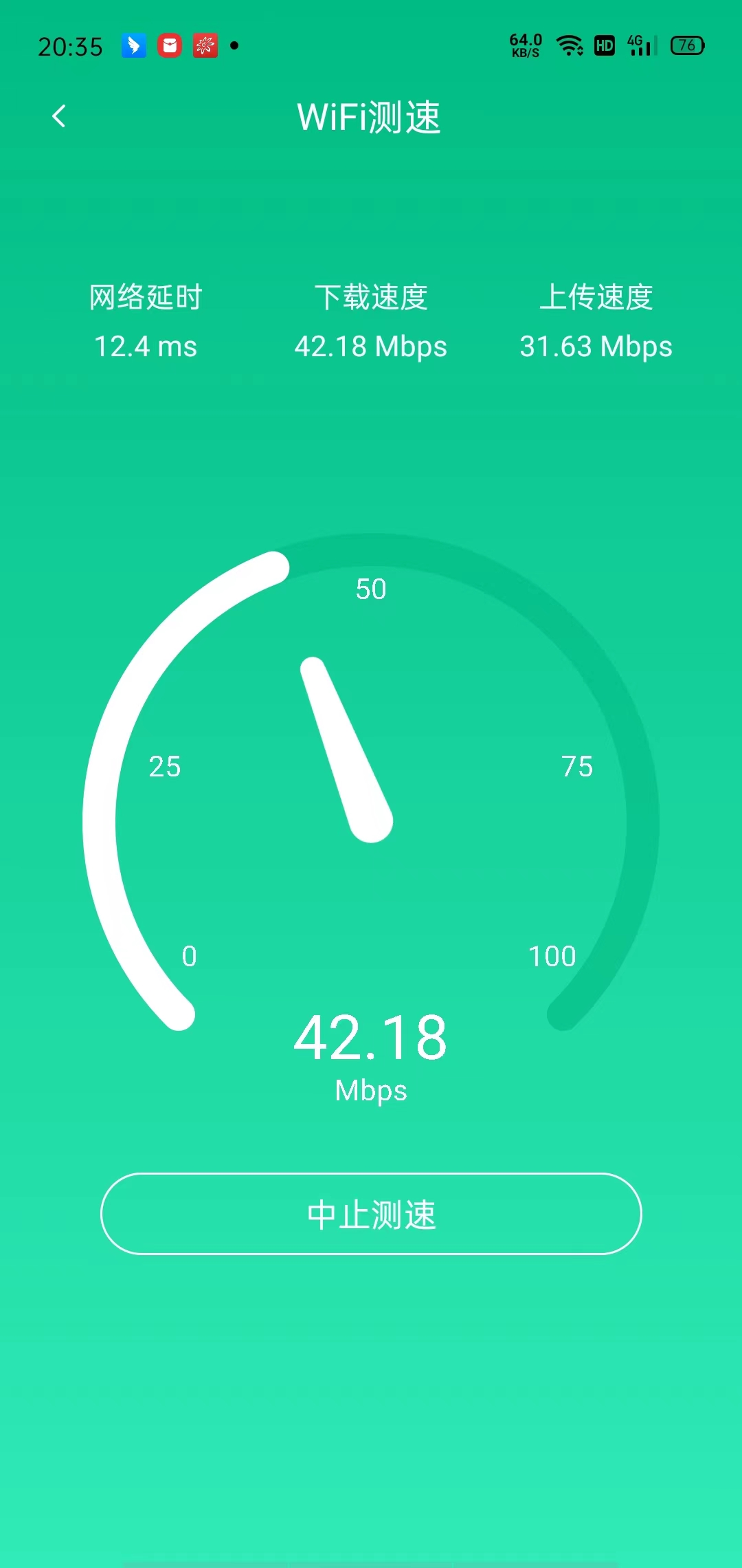 WiFi全能连(1)