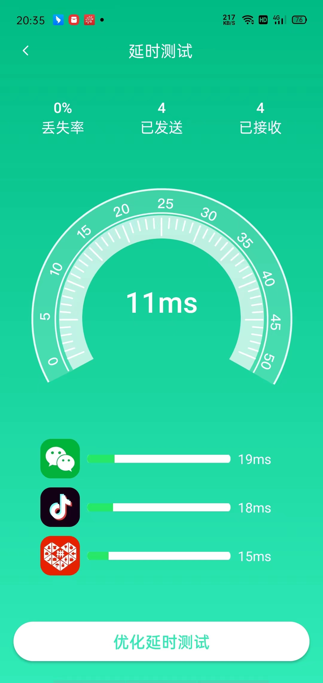 WiFi全能连(3)